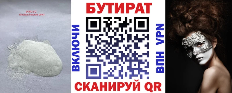 Бутират BDO 33% kraken вход Суворов
