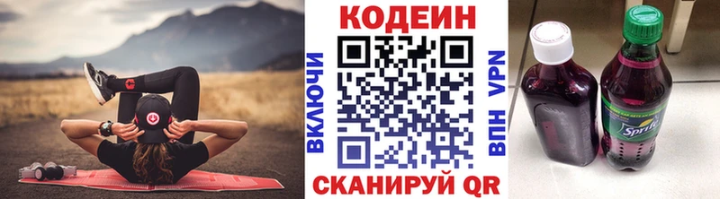 это Telegram  Суворов  Codein Purple Drank 