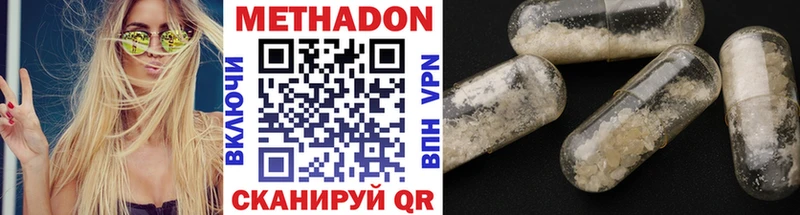 Метадон VHQ  Суворов 